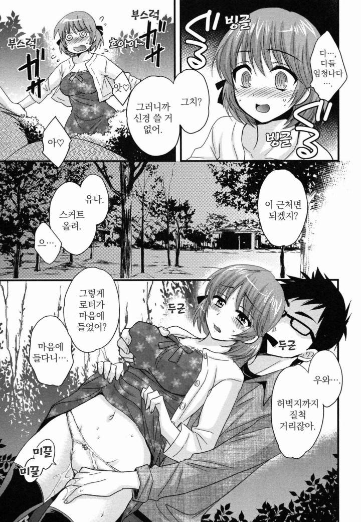 네토리X네토라레 4화 15