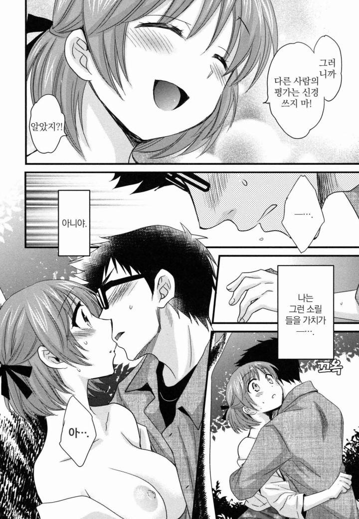 네토리X네토라레 4화 18
