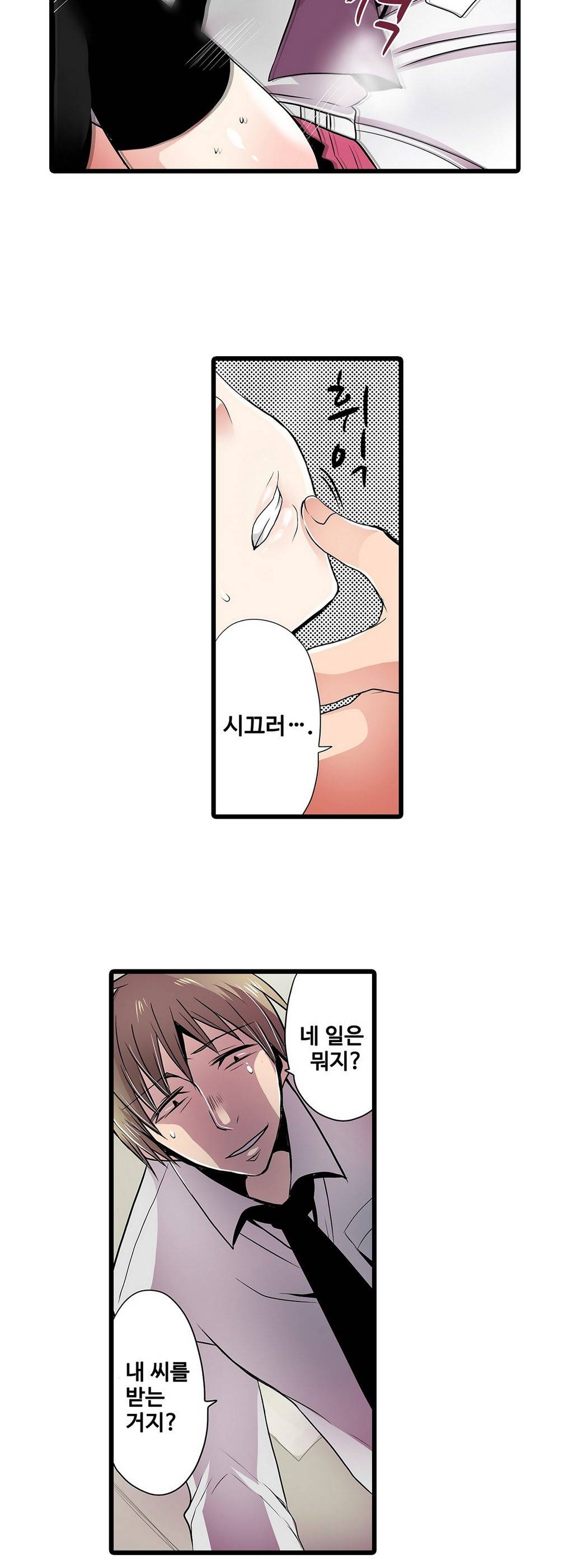 능욕 판매기 8화 2