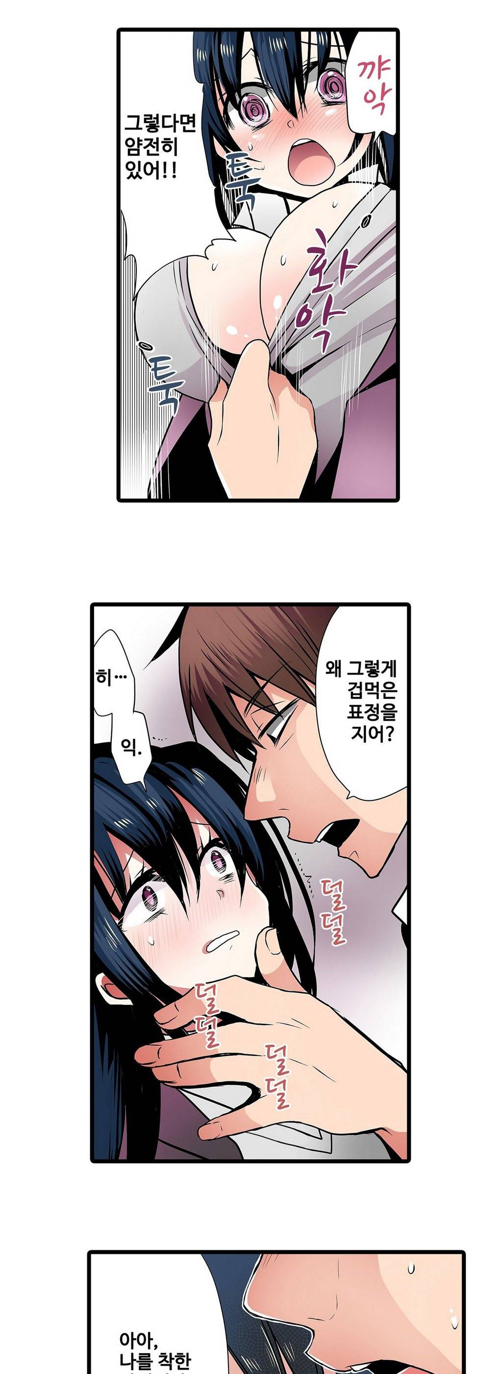 능욕 판매기 8화 3