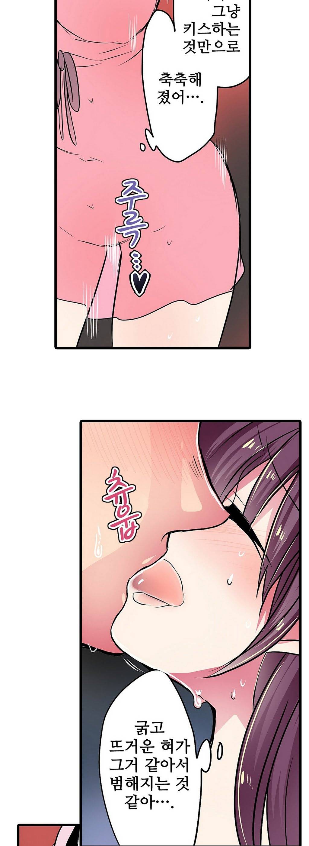 능욕 판매기 18화 2