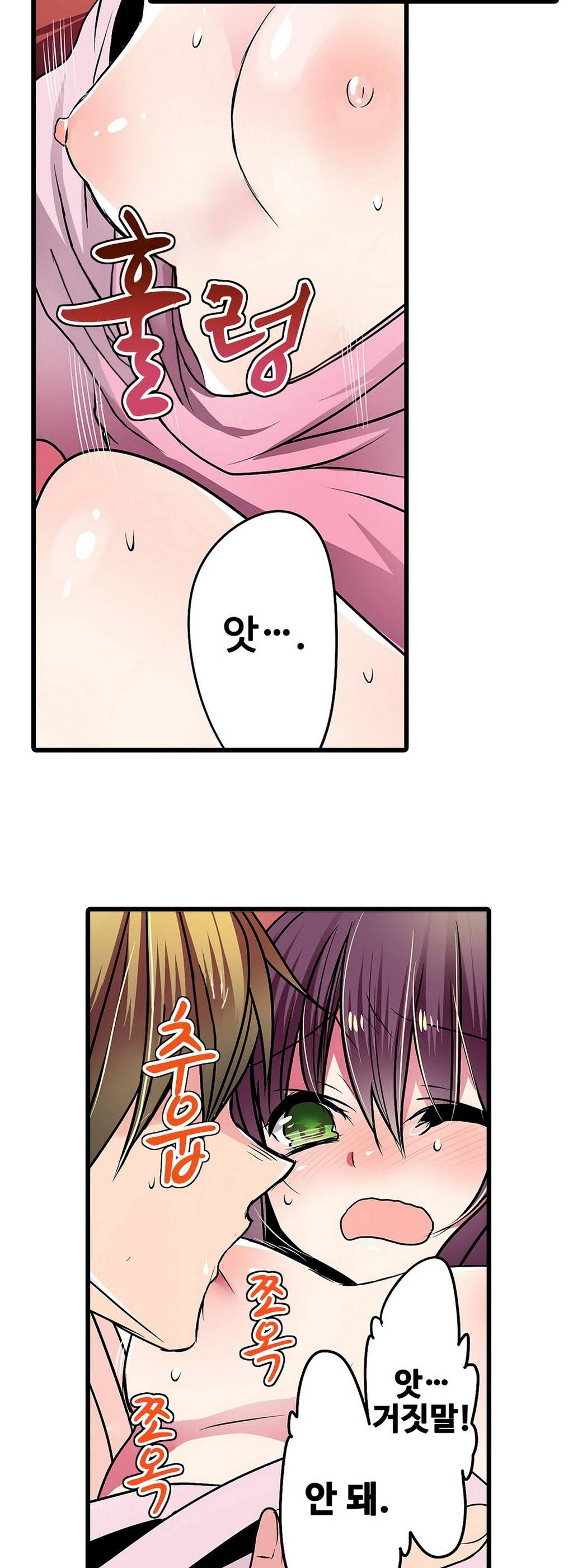 능욕 판매기 18화 3