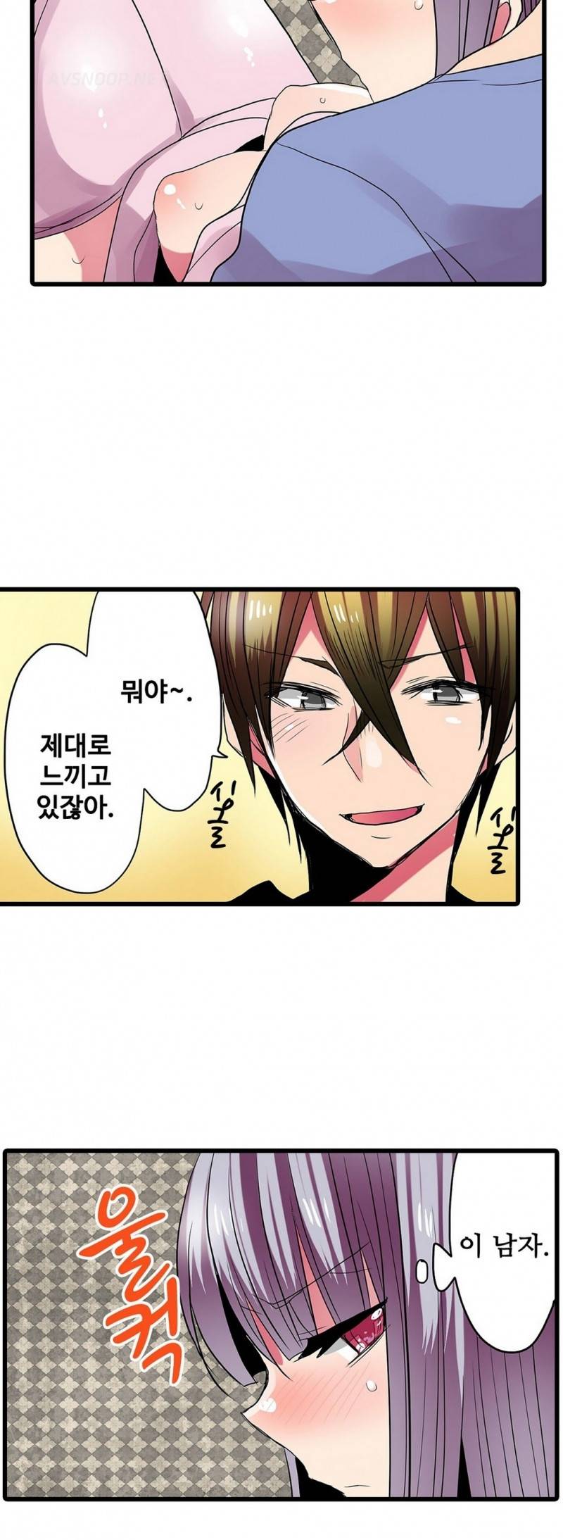 능욕 판매기 28화 7