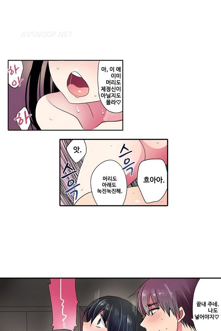 능욕 판매기 38화 2