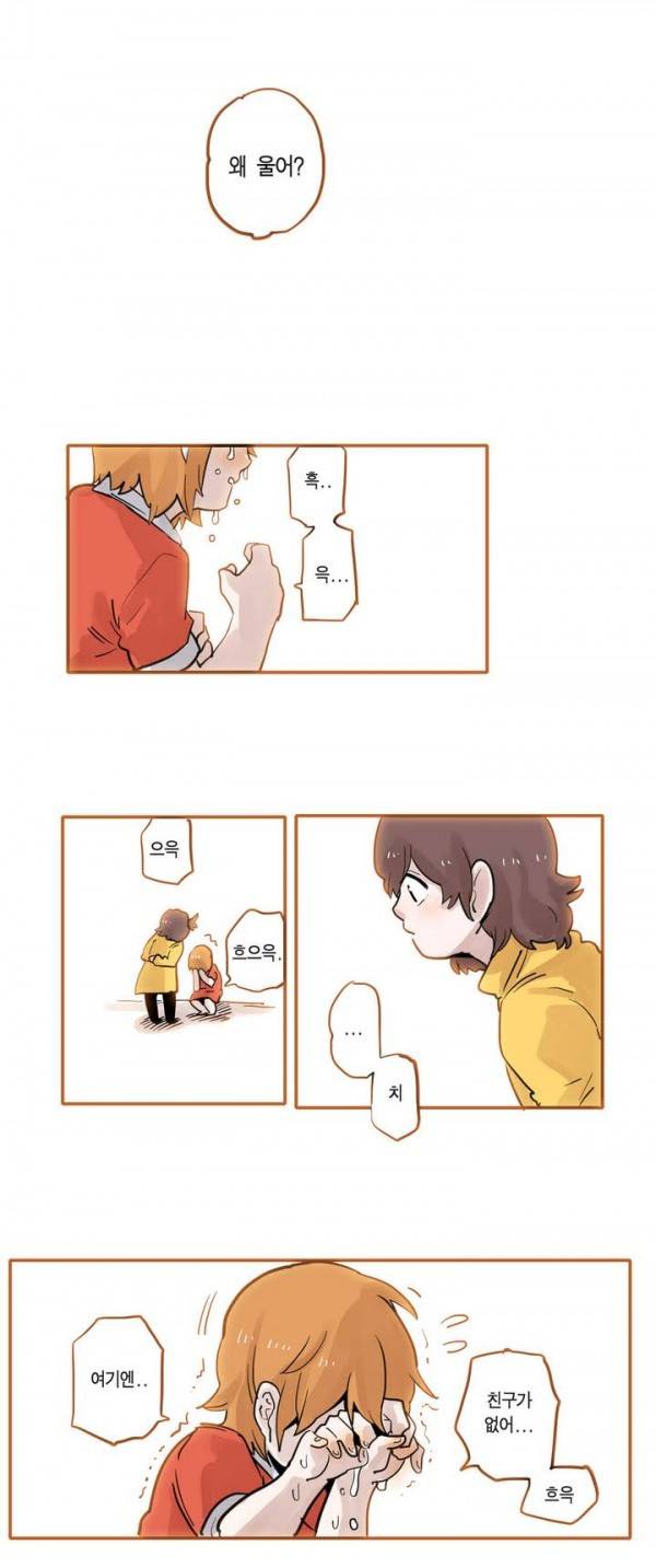 나의 보람 5화 1