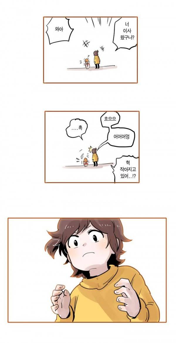 나의 보람 5화 2