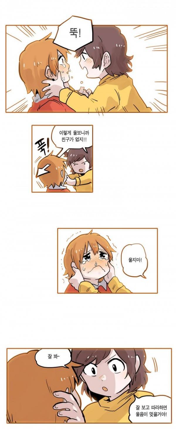 나의 보람 5화 3