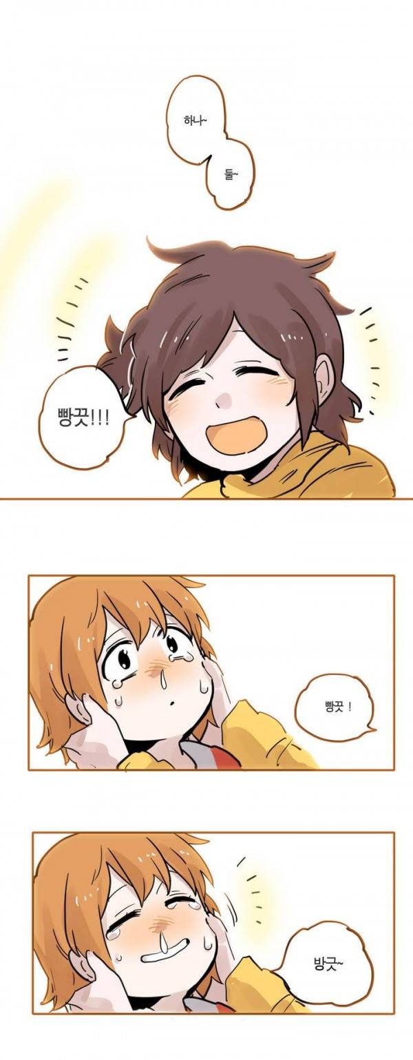 나의 보람 5화 4