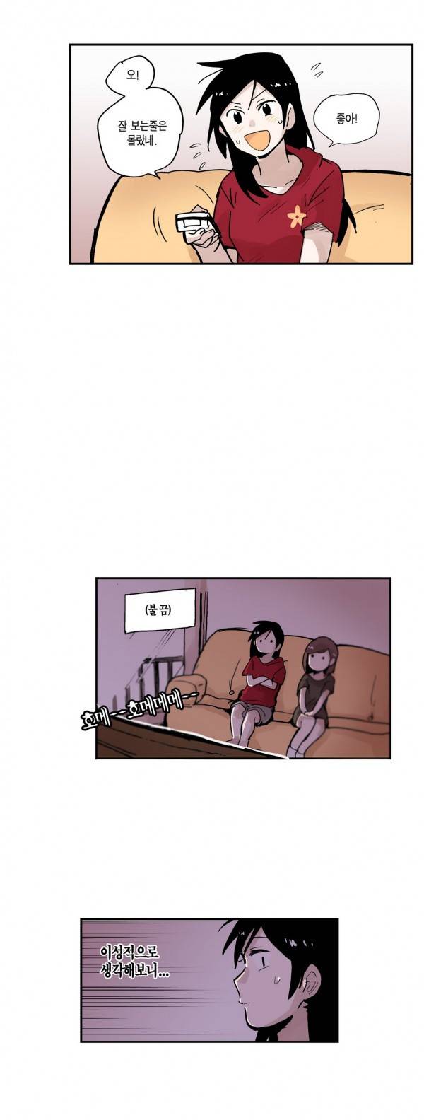 나의 보람 15화 7