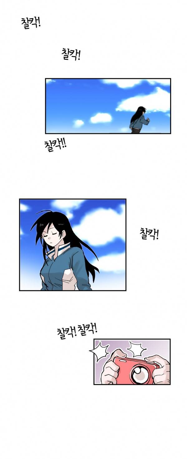 나의 보람 25화 1