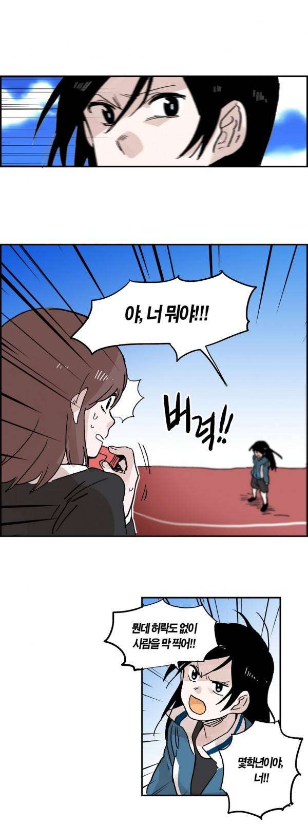 나의 보람 25화 2