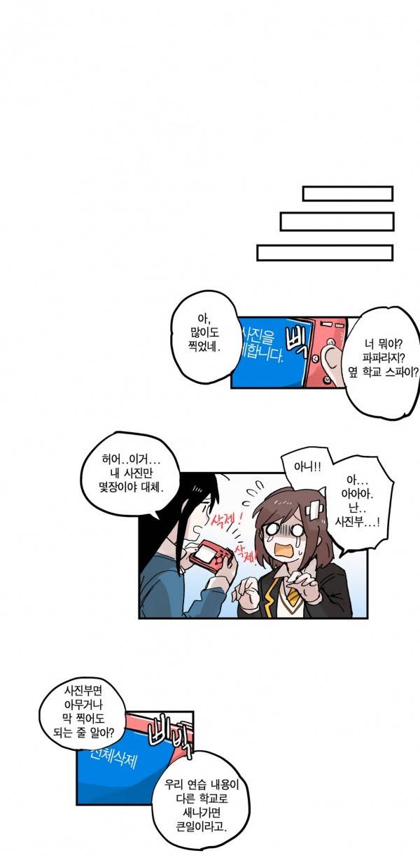 나의 보람 25화 4