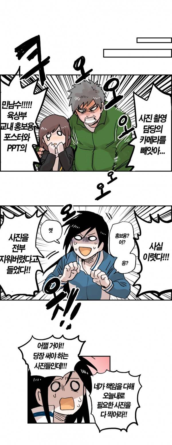 나의 보람 25화 6
