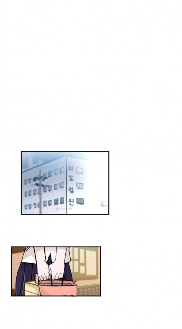 나의 보람 25화 10