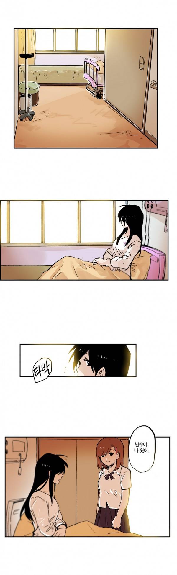 나의 보람 25화 11
