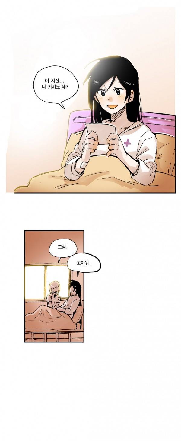 나의 보람 25화 15