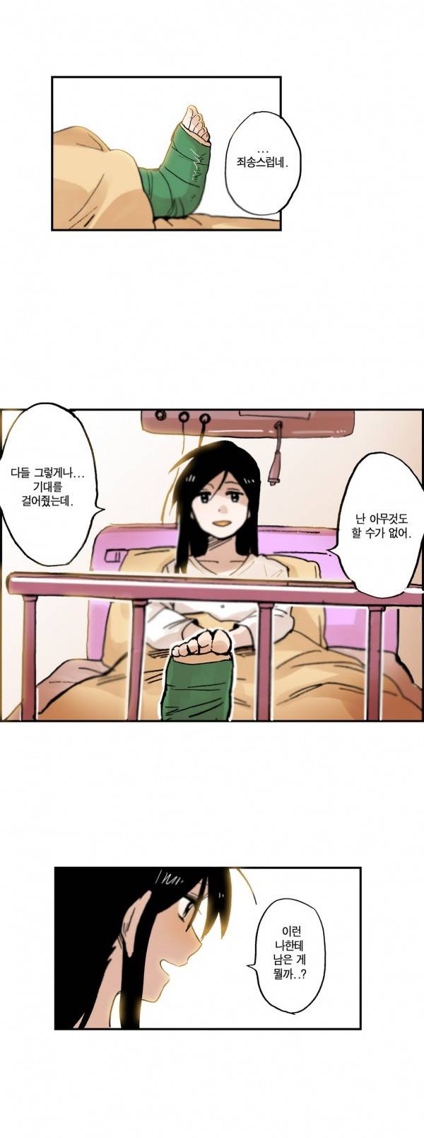 나의 보람 25화 17