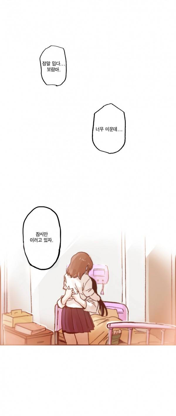 나의 보람 25화 20