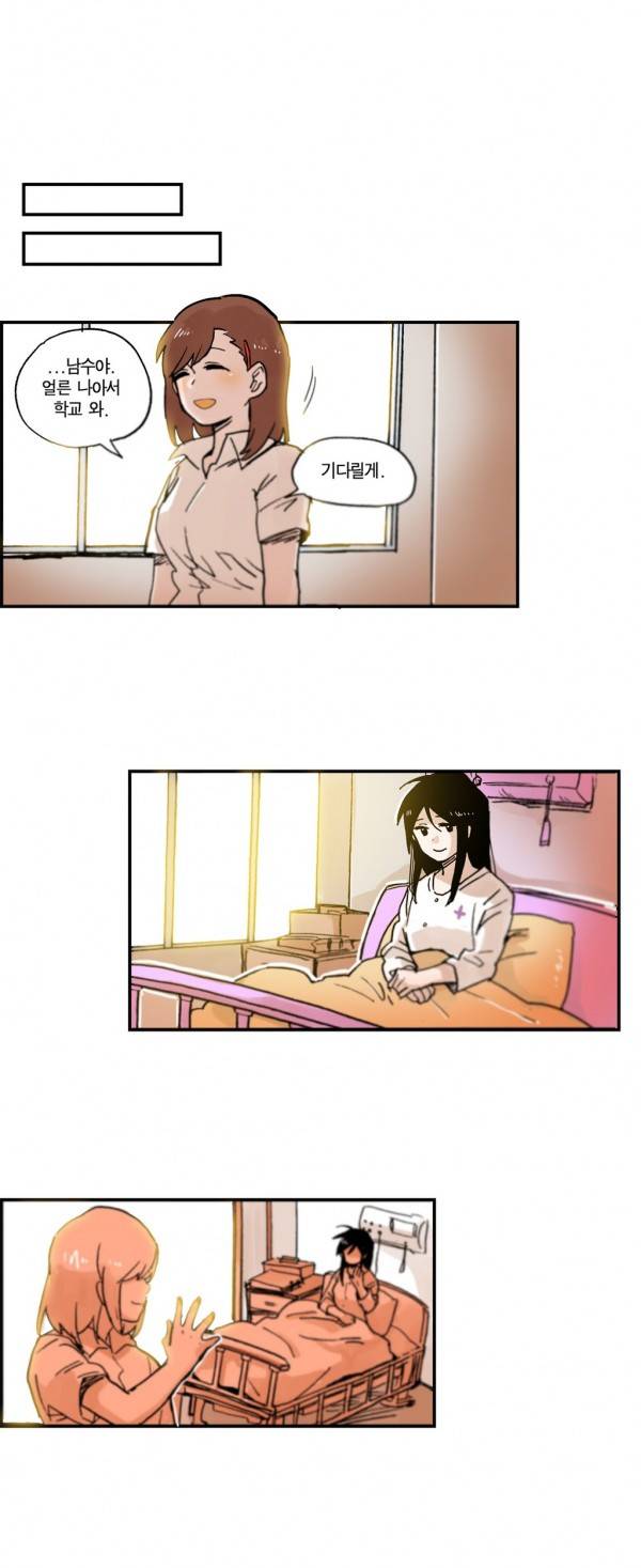 나의 보람 25화 21