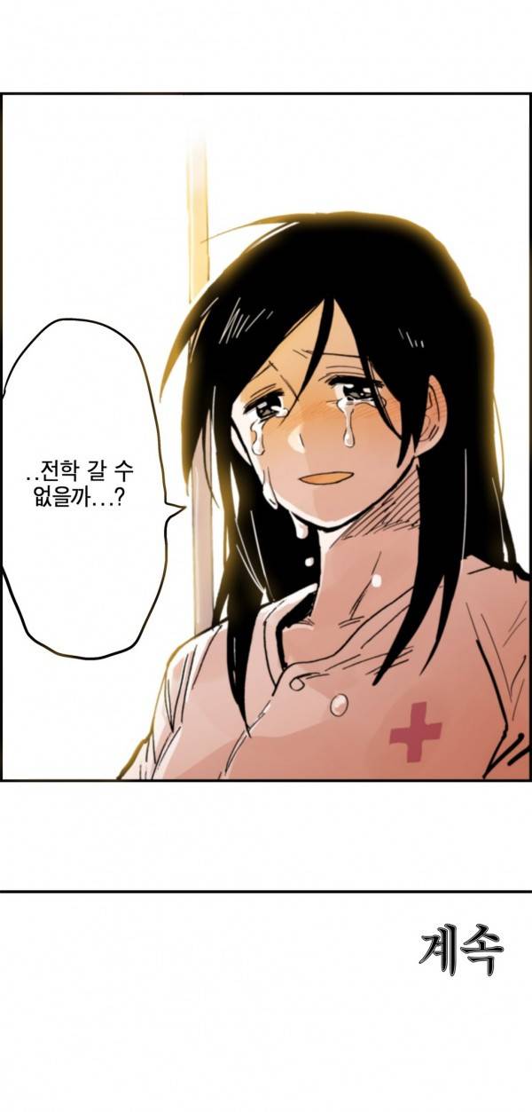 나의 보람 25화 24