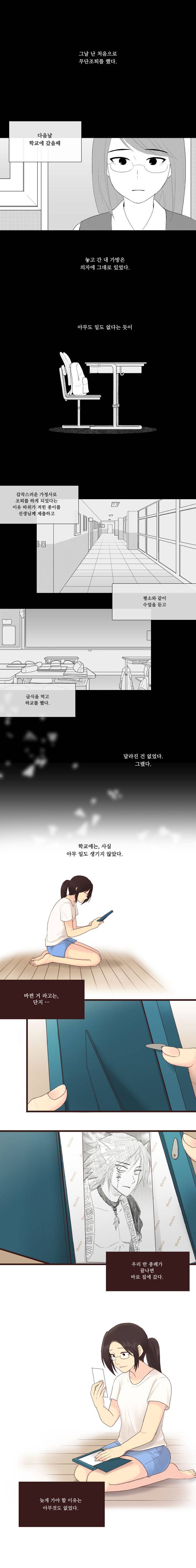 너와나의 판타지 6화 1