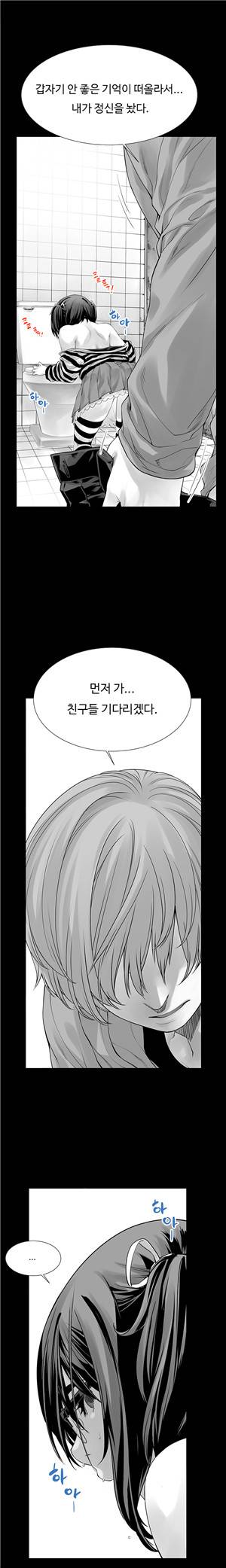 내 여동생이 그럴줄 몰랐다 6화 2