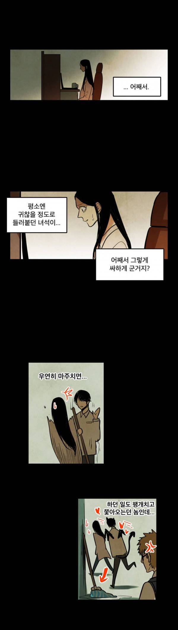 내 학생이 싸이코패스일 리가 없어 9화 1