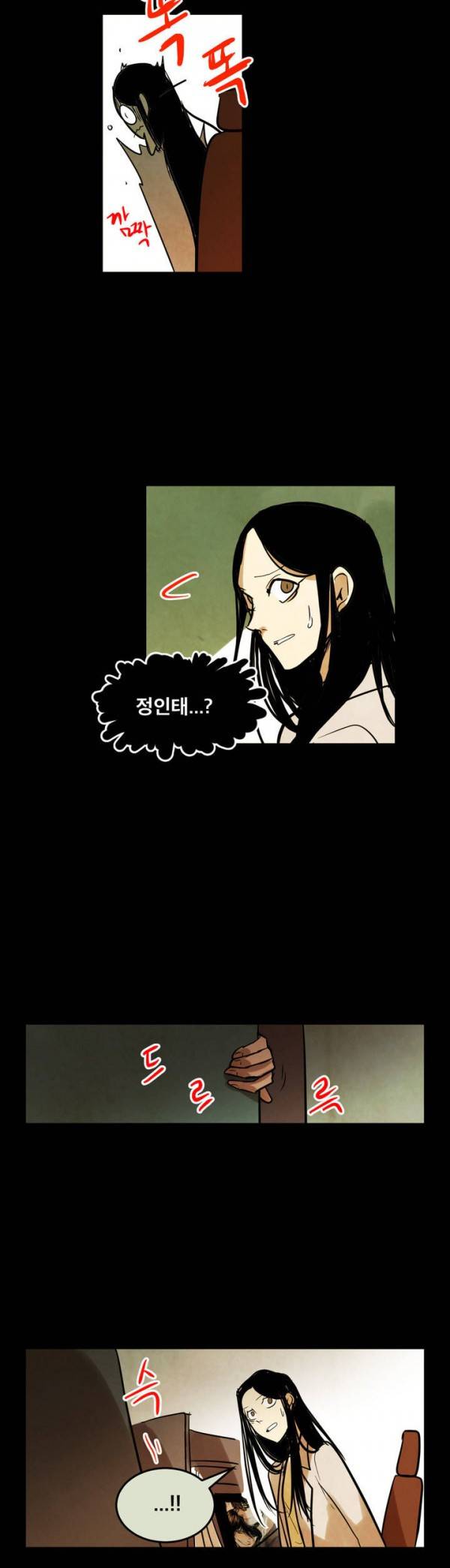 내 학생이 싸이코패스일 리가 없어 9화 3