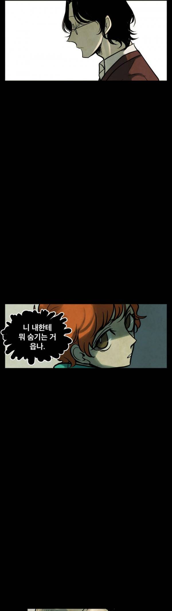 내 학생이 싸이코패스일 리가 없어 19화 2