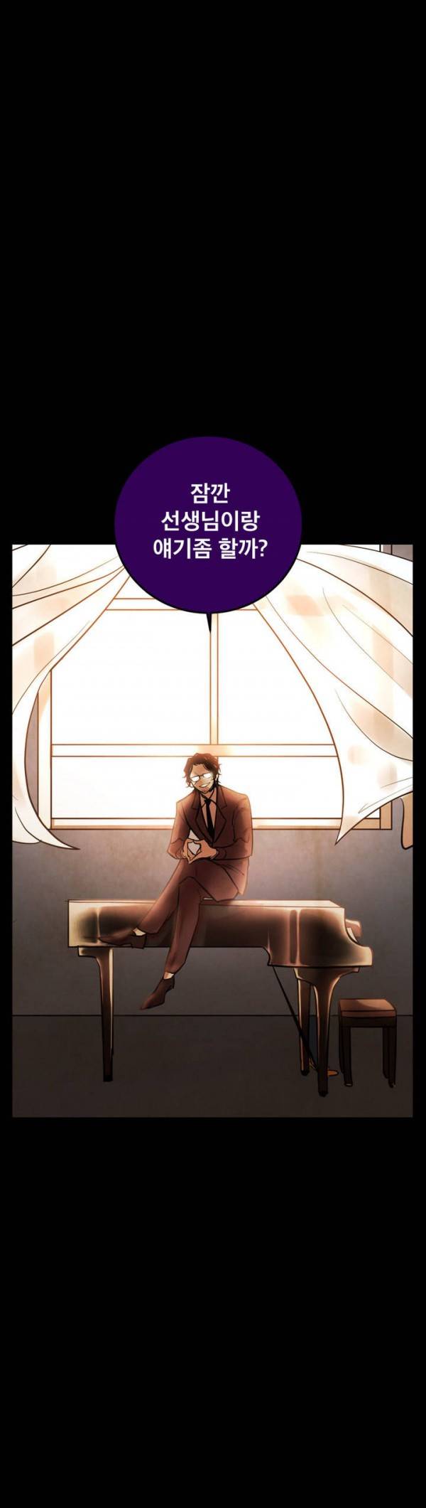 내 학생이 싸이코패스일 리가 없어 19화 8