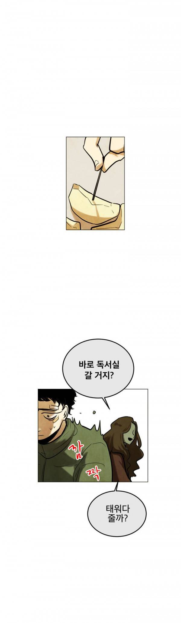 내 학생이 싸이코패스일 리가 없어 29화 5
