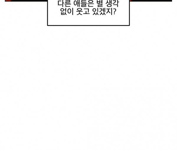내 학생이 싸이코패스일 리가 없어 40화 7