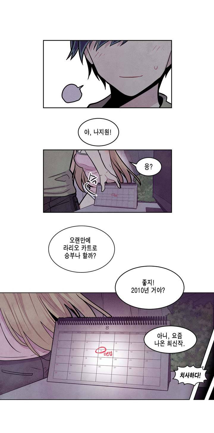 내 중학동창이 정부의 실험체가 돼버린 모양입니다. 3화 10