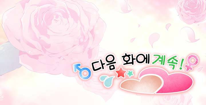내 중학동창이 정부의 실험체가 돼버린 모양입니다. 3화 15
