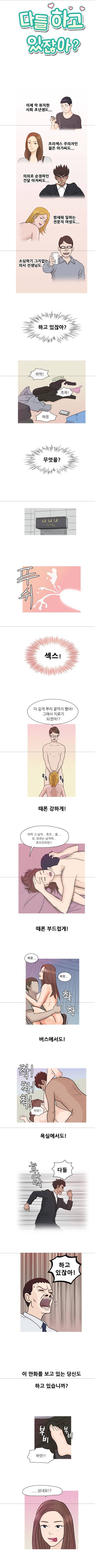 다들 하고 있잖아 프롤로그 1