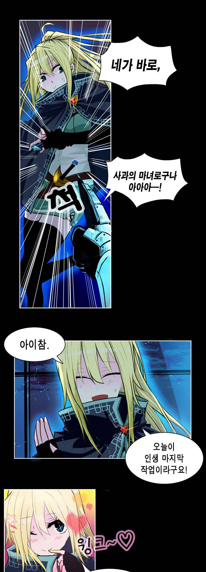 드래곤 제네시아 6화 4