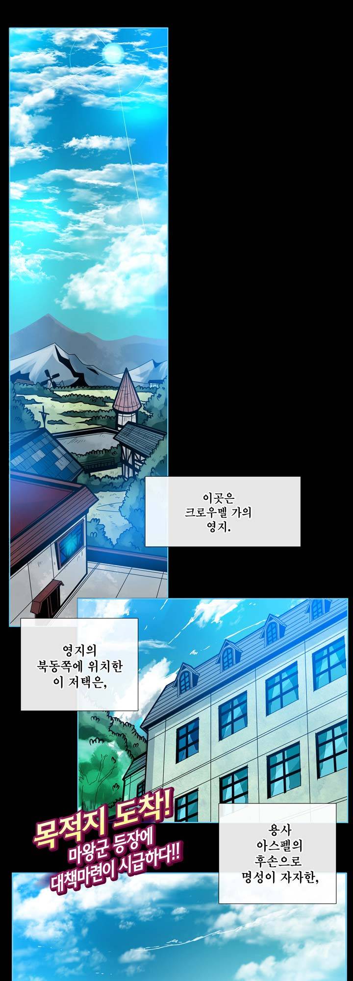 드래곤 제네시아 26화 2