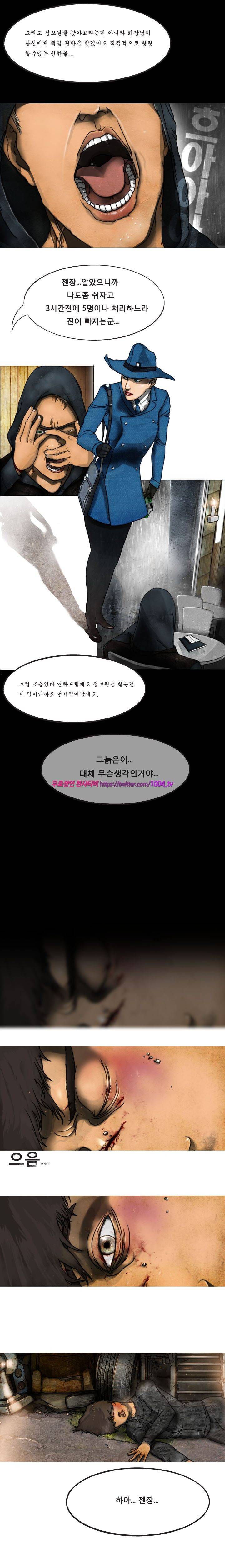 대행자 3화 2
