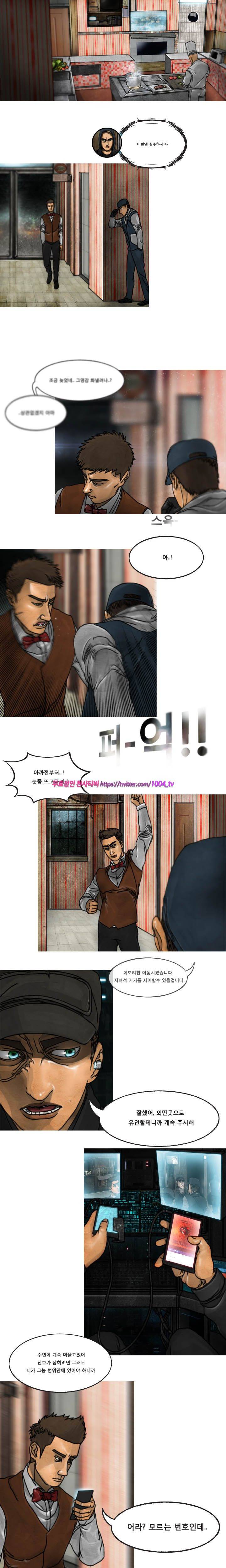 대행자 13화 2