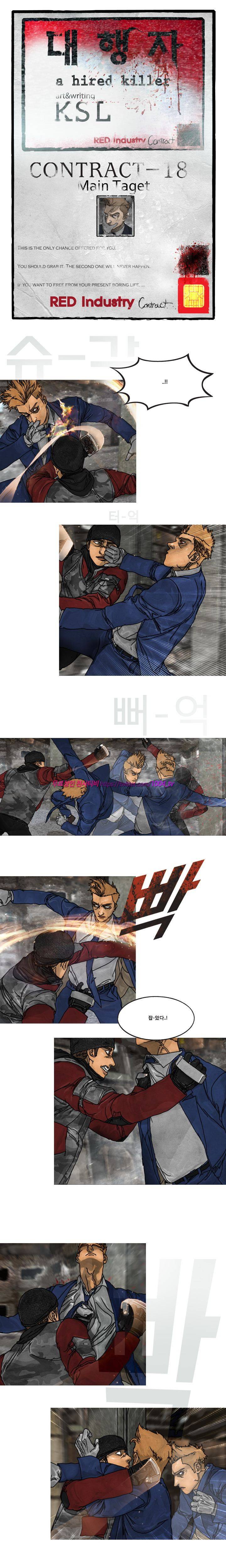 대행자 23화 1
