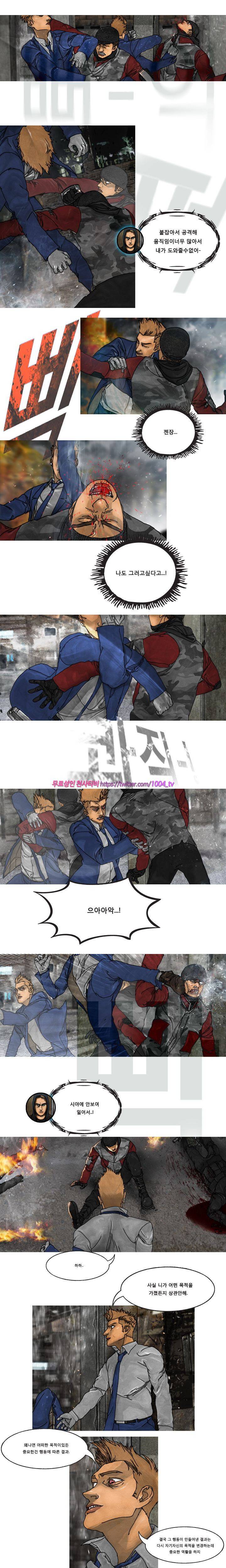 대행자 23화 2