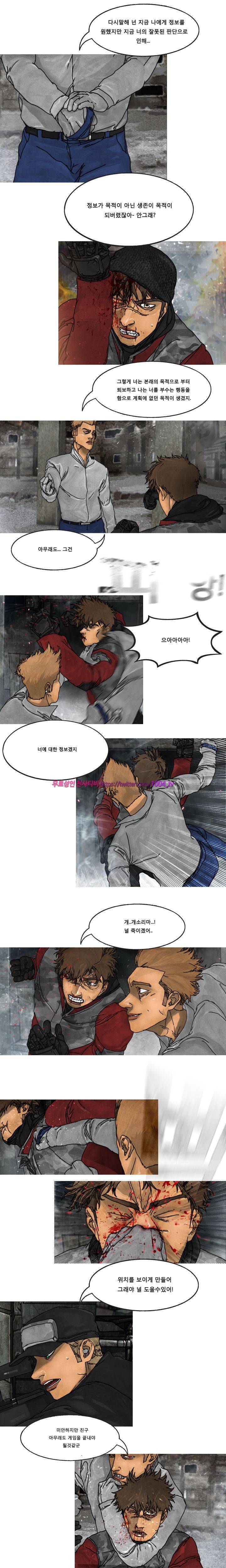 대행자 23화 3