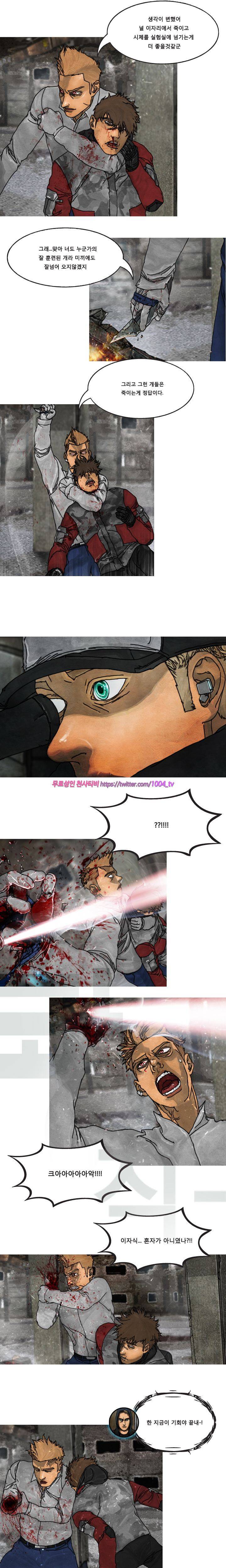 대행자 23화 4