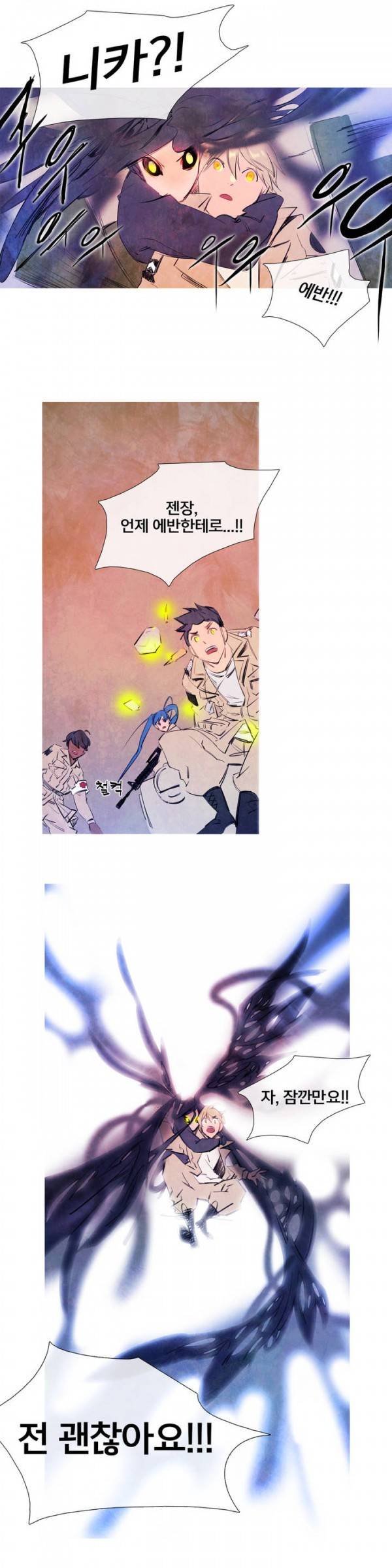 디어 다이어리 12화 2
