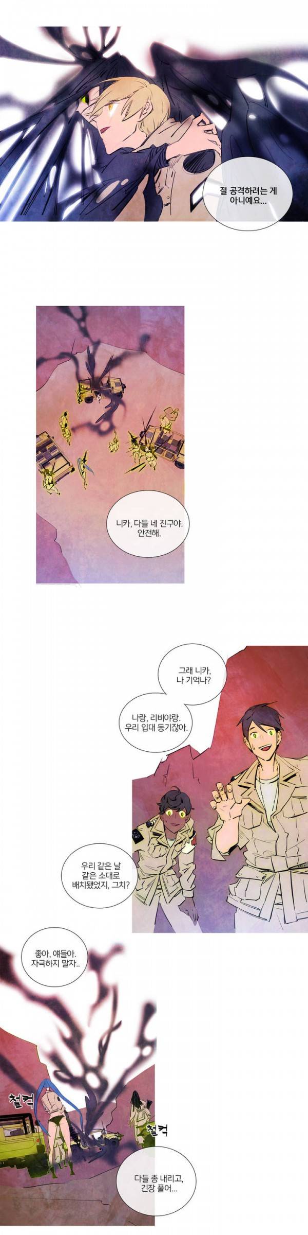 디어 다이어리 12화 3