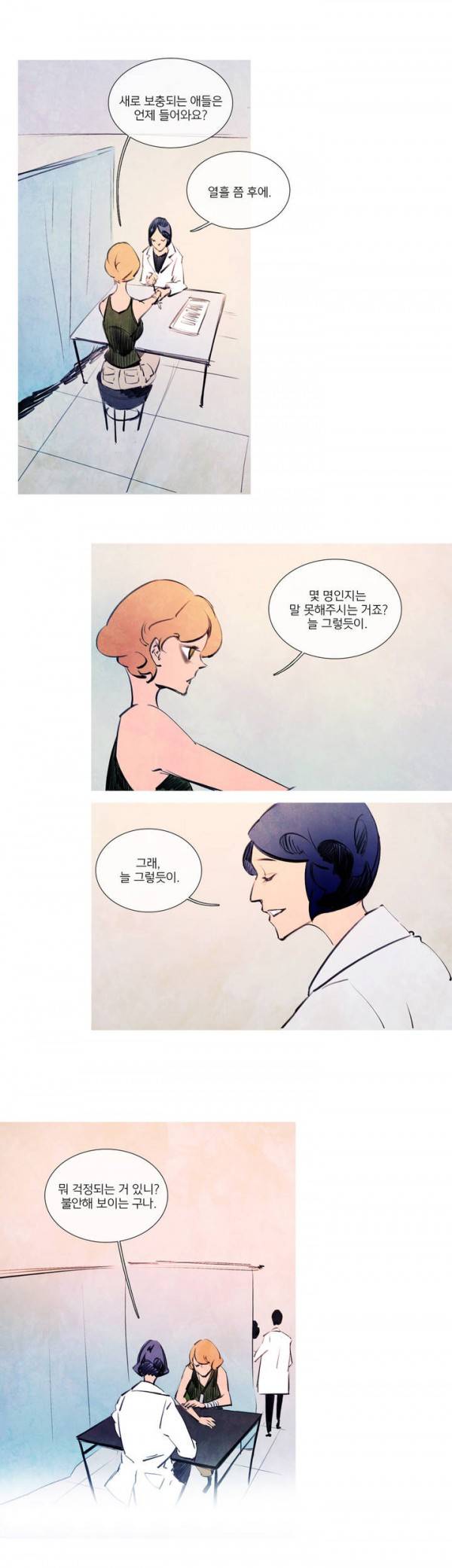 디어 다이어리 22화 2