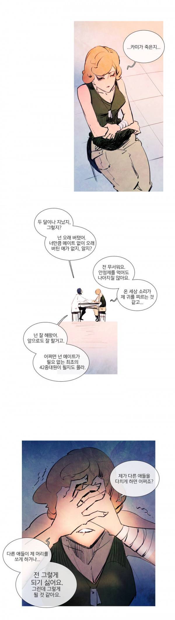 디어 다이어리 22화 3