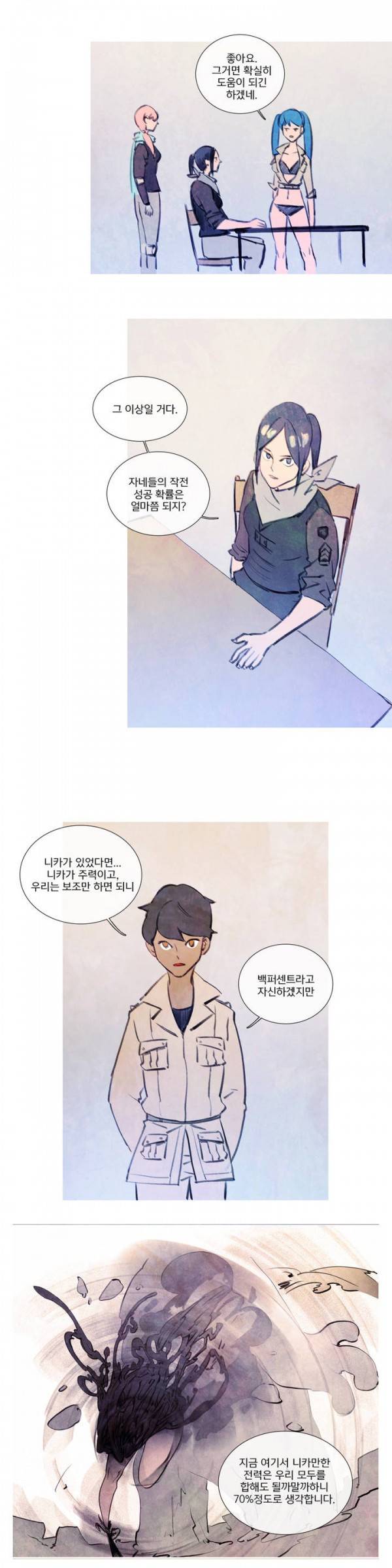 디어 다이어리 32화 2