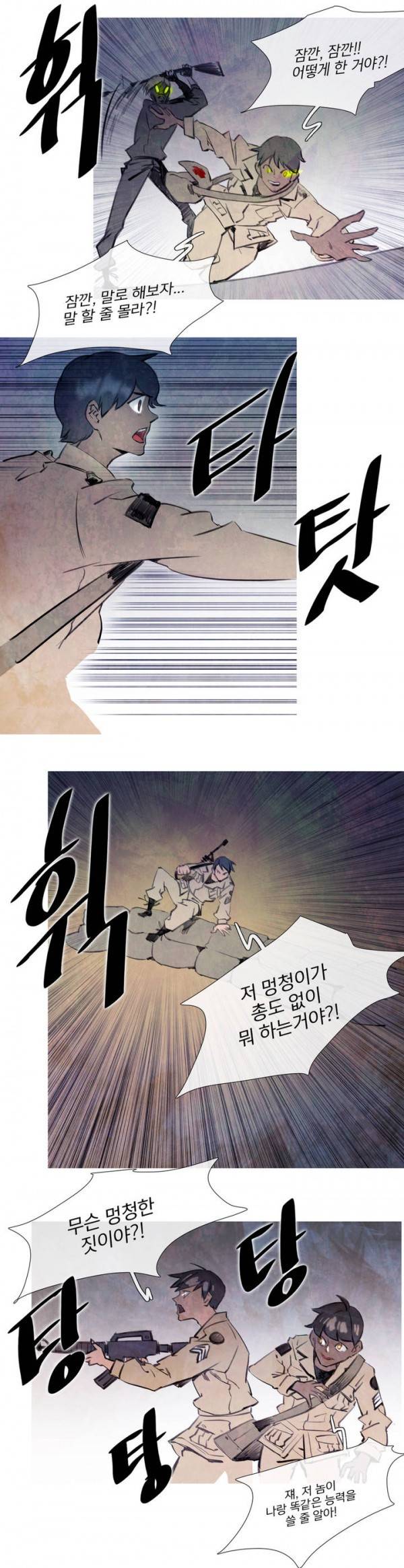 디어 다이어리 42화 2