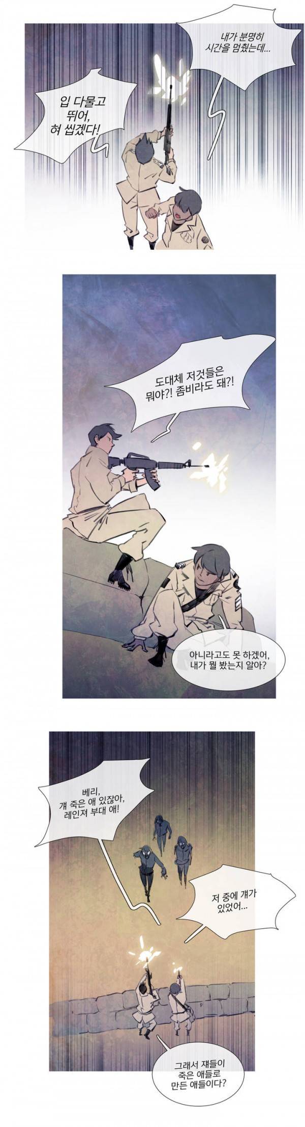 디어 다이어리 42화 3